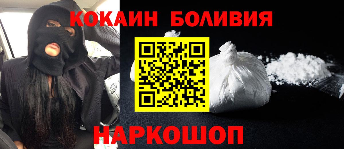 COCAIN 99%  Вход с VPN  Комсомольск-на-Амуре  COCAIN 99% 