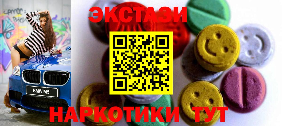 даркнет состав  mega как зайти  Комсомольск-на-Амуре  ЭКСТАЗИ  Экстази XTC  Вход с VPN  Экстази 280 MDMA 