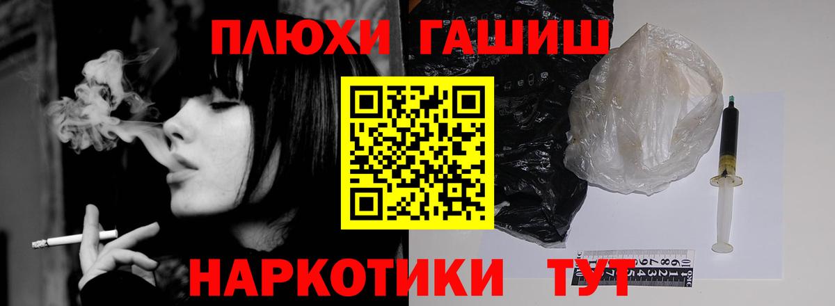 ГАШ Cannabis Комсомольск-на-Амуре