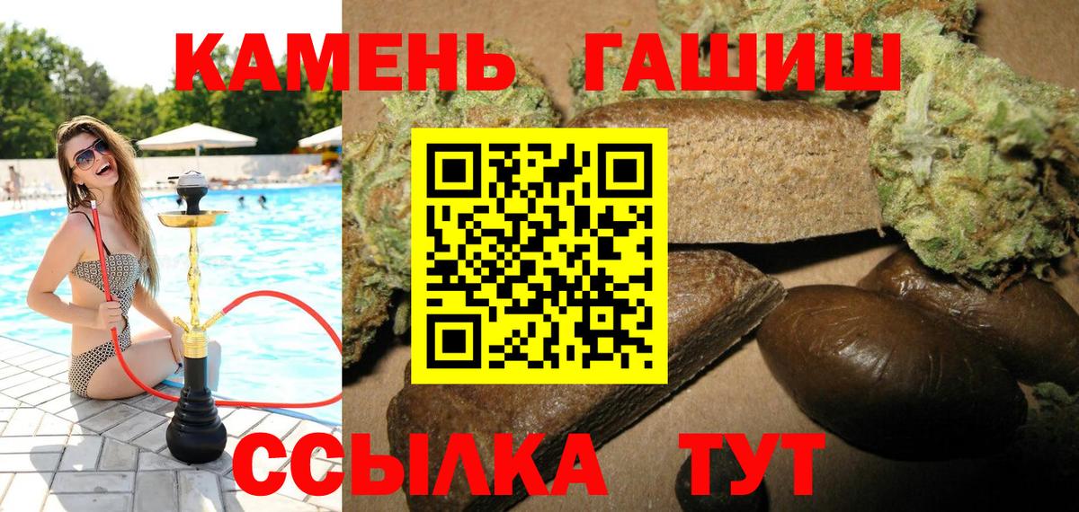 ГАШ убойный  Гашиш гарик  Комсомольск-на-Амуре  Вход с VPN 