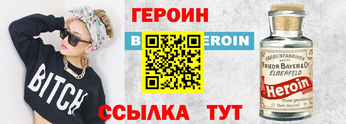 Комсомольск-на-Амуре  ГЕРОИН VHQ  Вход с VPN 