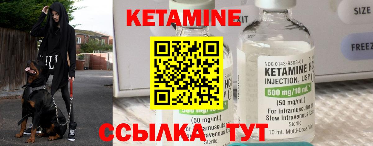Комсомольск-на-Амуре  Кетамин ketamine  Вход с VPN 