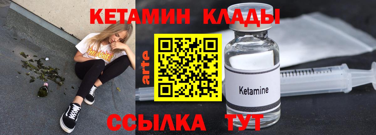 Кетамин ketamine Комсомольск-на-Амуре
