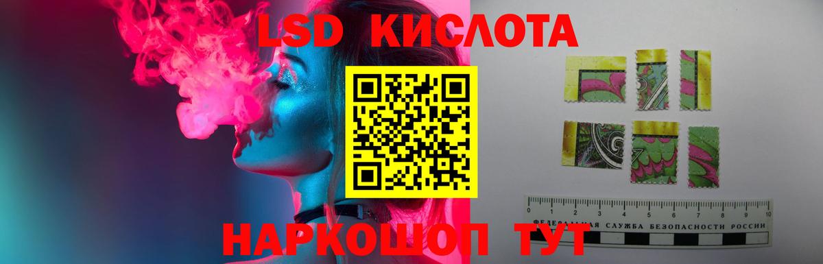 ЛСД экстази кислота  Лсд 25 экстази кислота  Комсомольск-на-Амуре  Вход с VPN 