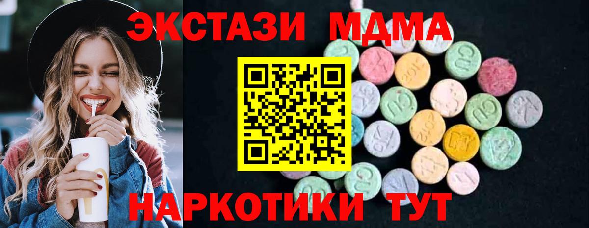 Комсомольск-на-Амуре  MDMA VHQ  MDMA  Вход с VPN 