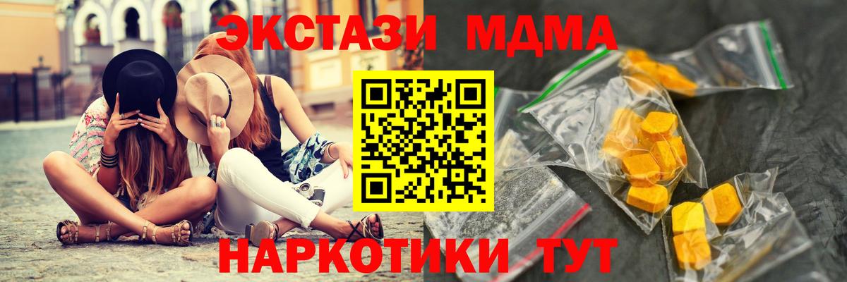 МДМА кристаллы Комсомольск-на-Амуре