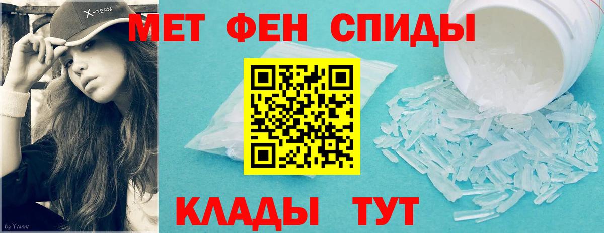 Первитин кристалл Комсомольск-на-Амуре