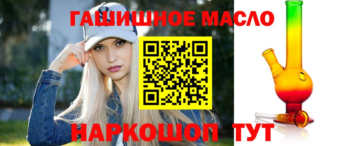 ТГК Wax Комсомольск-на-Амуре