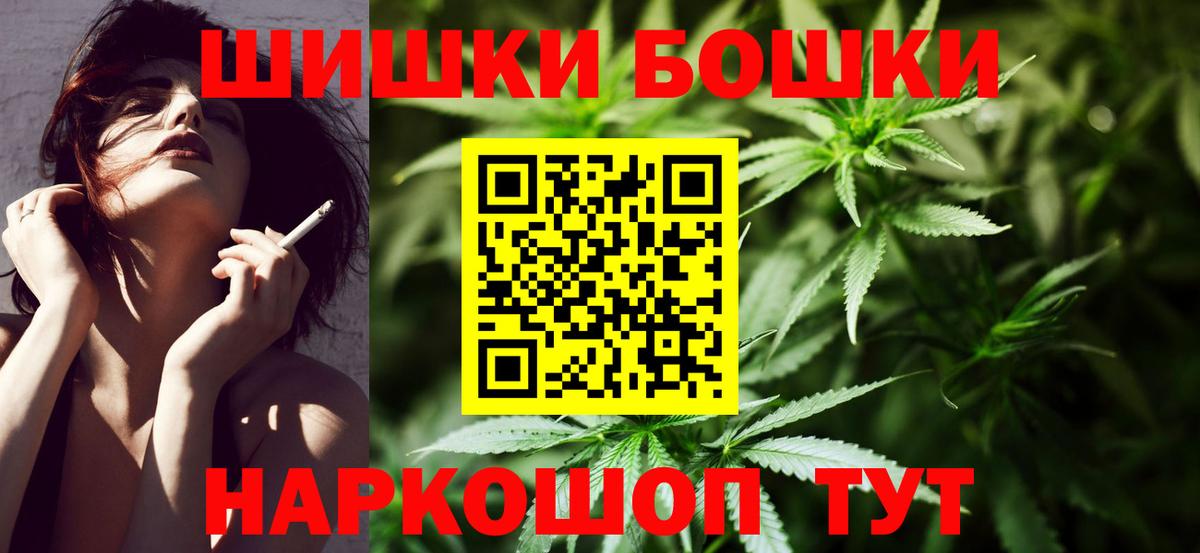 Бошки Шишки семена  Вход с VPN  Бошки марихуана индика  Комсомольск-на-Амуре 